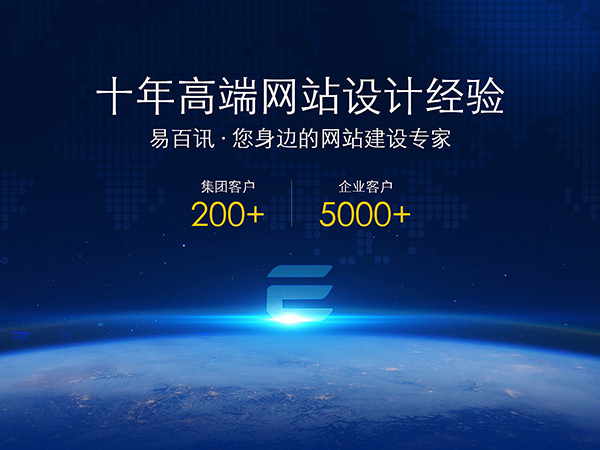球友会中国官方网站科技:球友会中国官方网站为一家新三板上市公司建站的前前后后