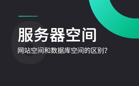 外贸球友会中国官方网站时如何选择合适的数据库空间